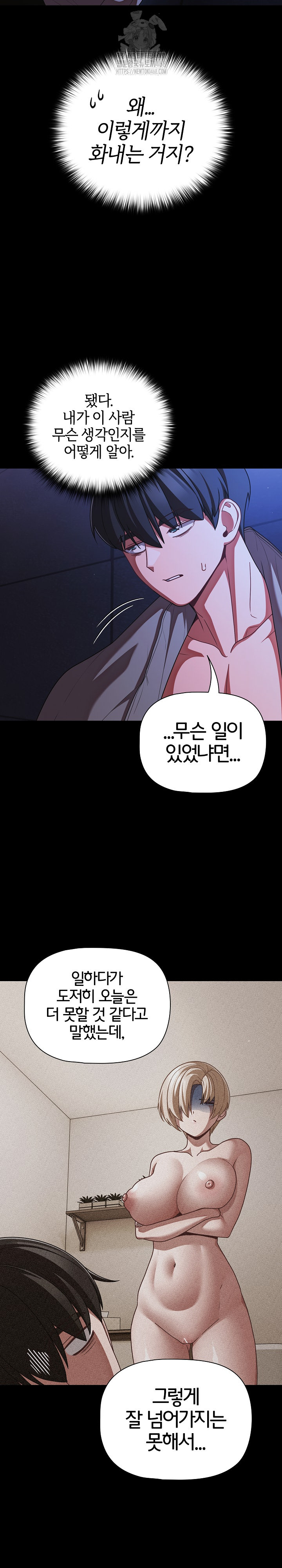 People of The Dark Raw Chapter 42 Page 13