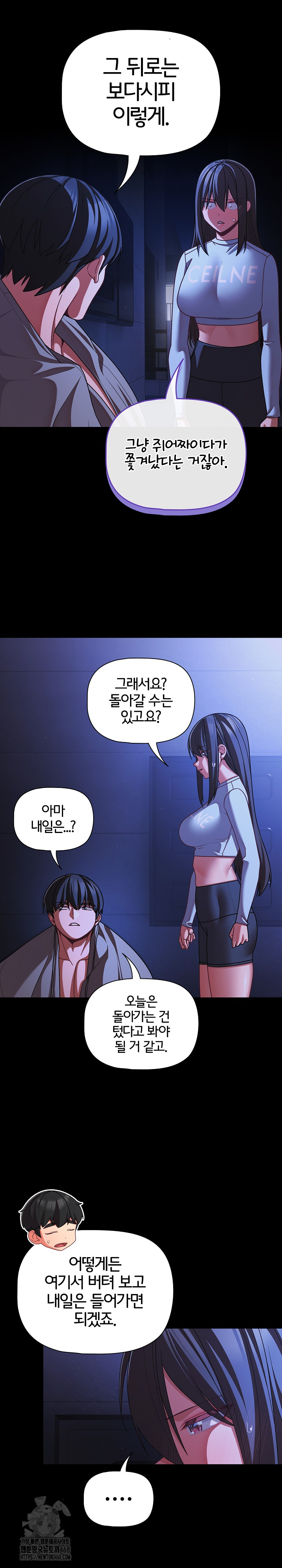 People of The Dark Raw Chapter 42 Page 14