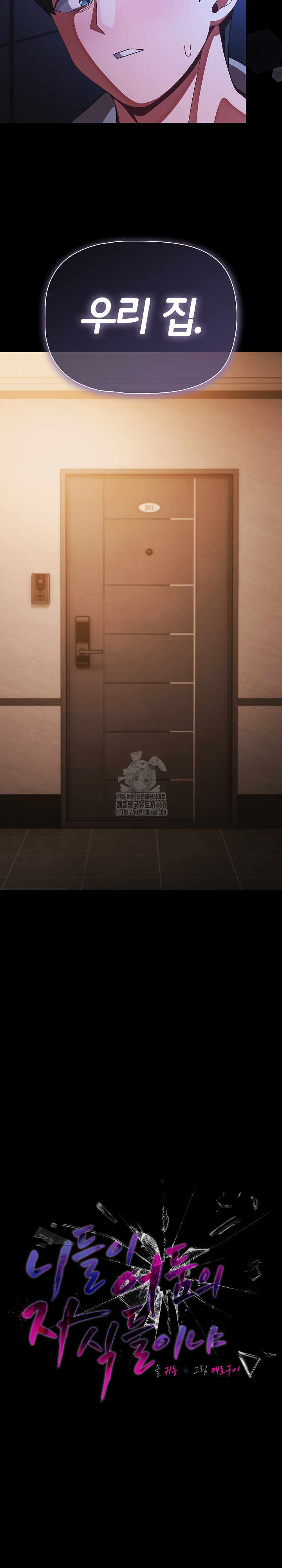 People of The Dark Raw Chapter 42 Page 16