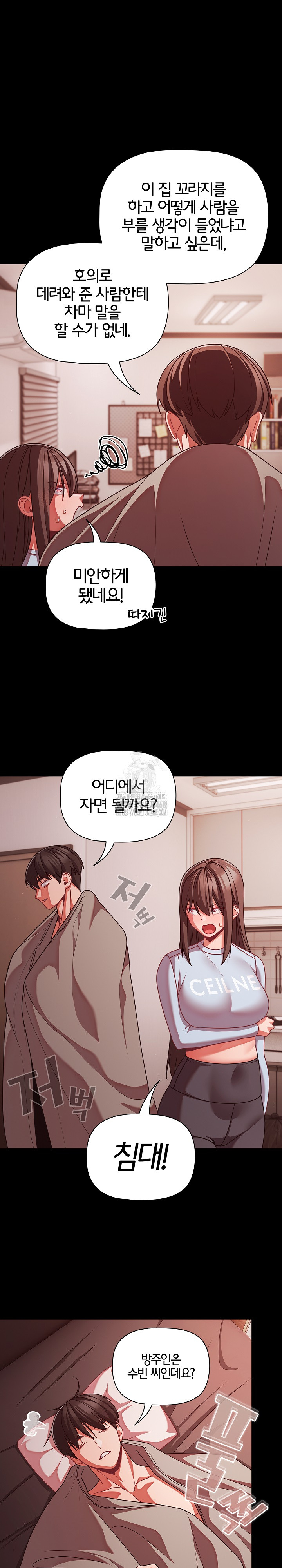 People of The Dark Raw Chapter 42 Page 18