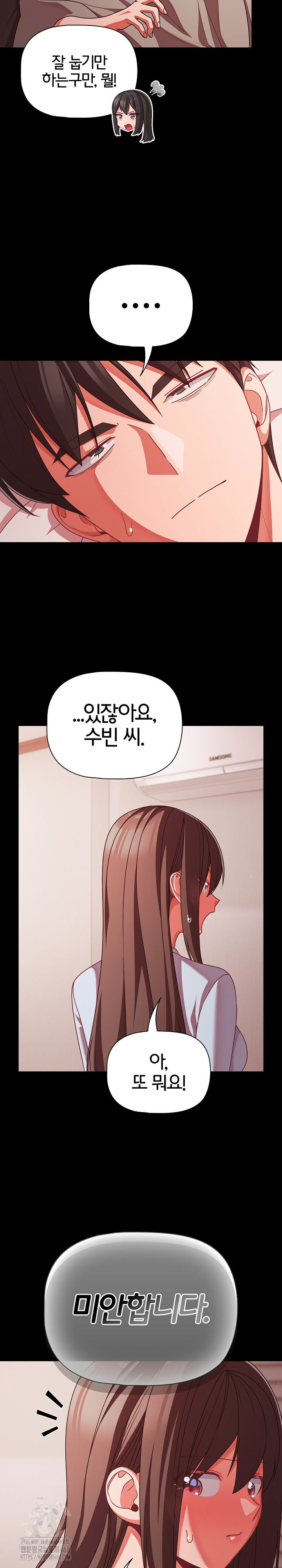 People of The Dark Raw Chapter 42 Page 19
