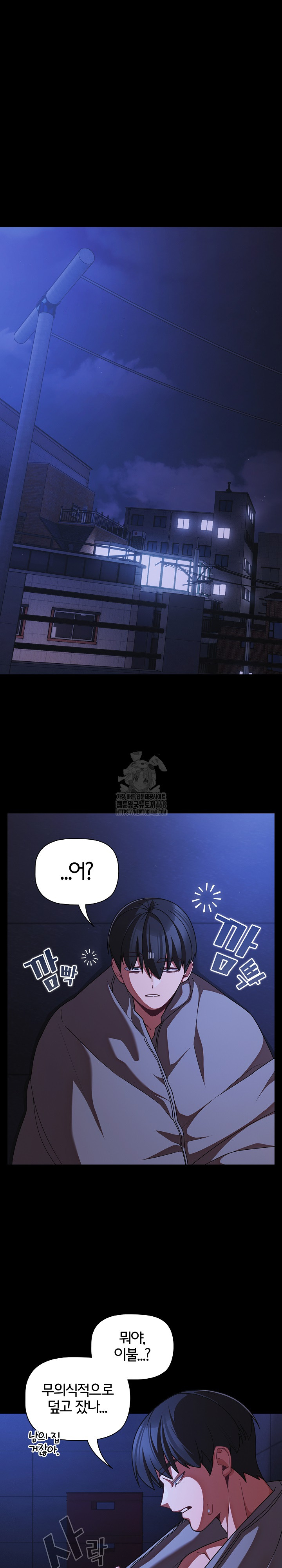 People of The Dark Raw Chapter 42 Page 2