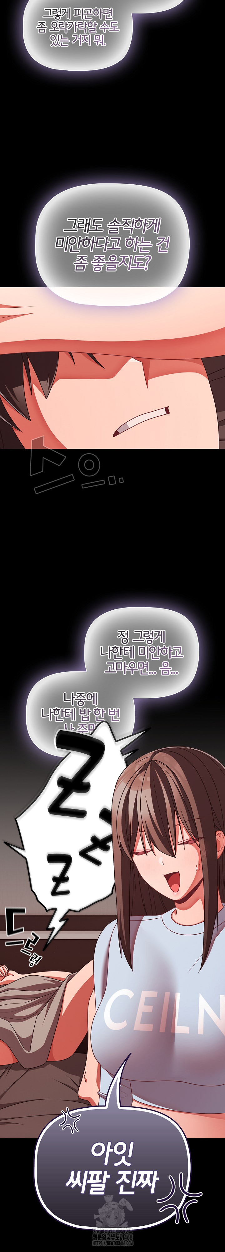 People of The Dark Raw Chapter 42 Page 22