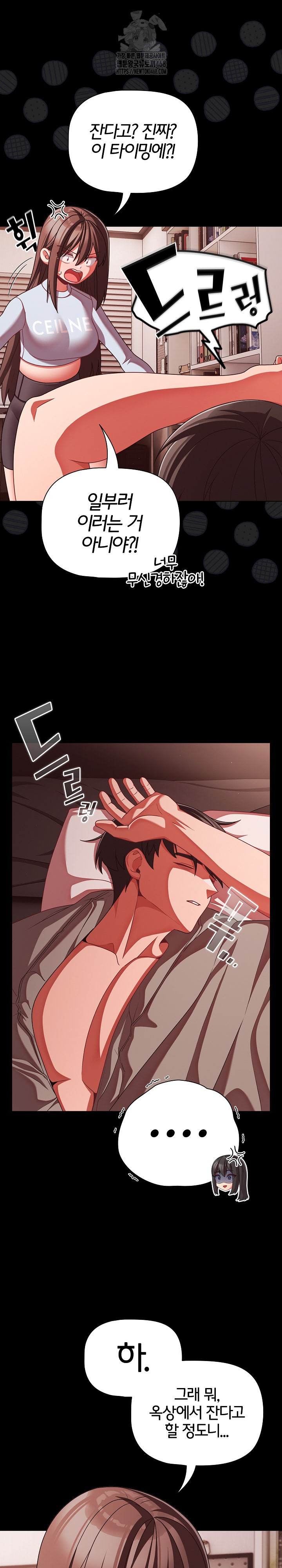 People of The Dark Raw Chapter 42 Page 23