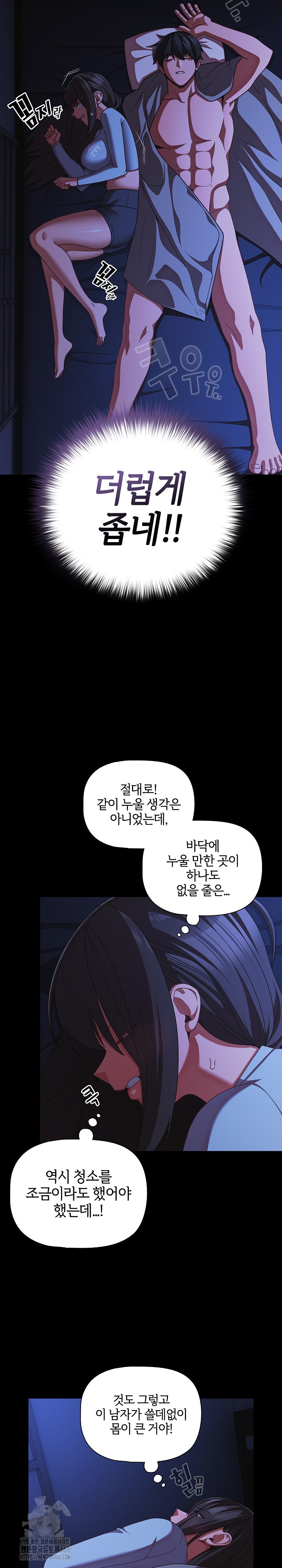 People of The Dark Raw Chapter 42 Page 25