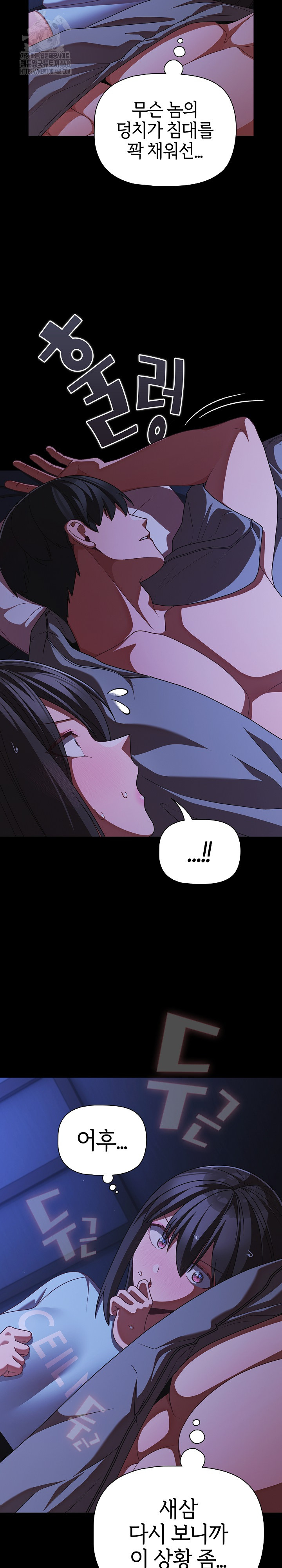 People of The Dark Raw Chapter 42 Page 26
