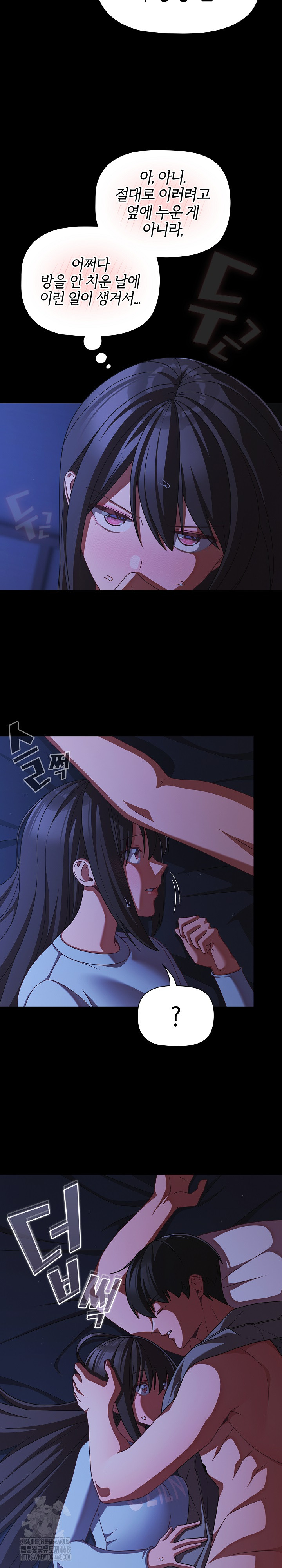 People of The Dark Raw Chapter 42 Page 27