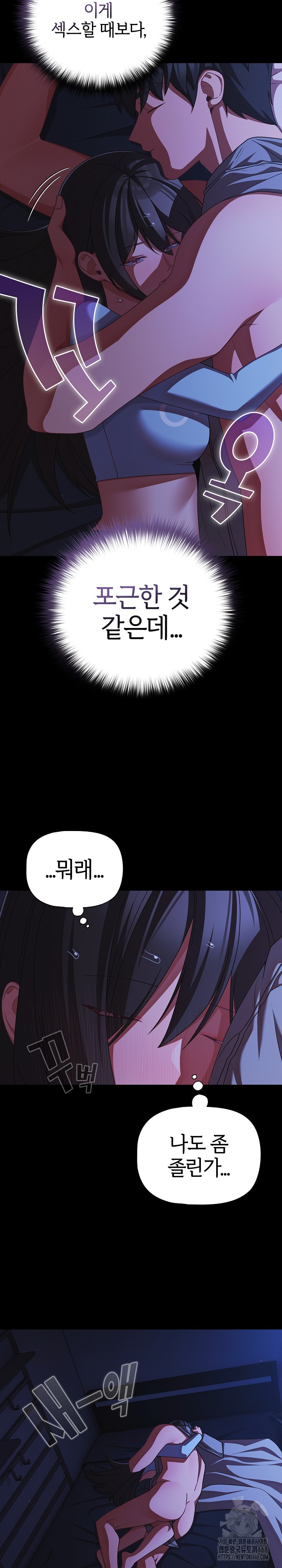 People of The Dark Raw Chapter 42 Page 30