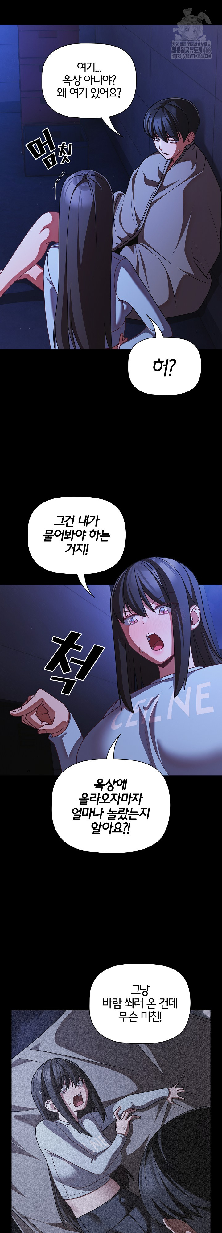 People of The Dark Raw Chapter 42 Page 4