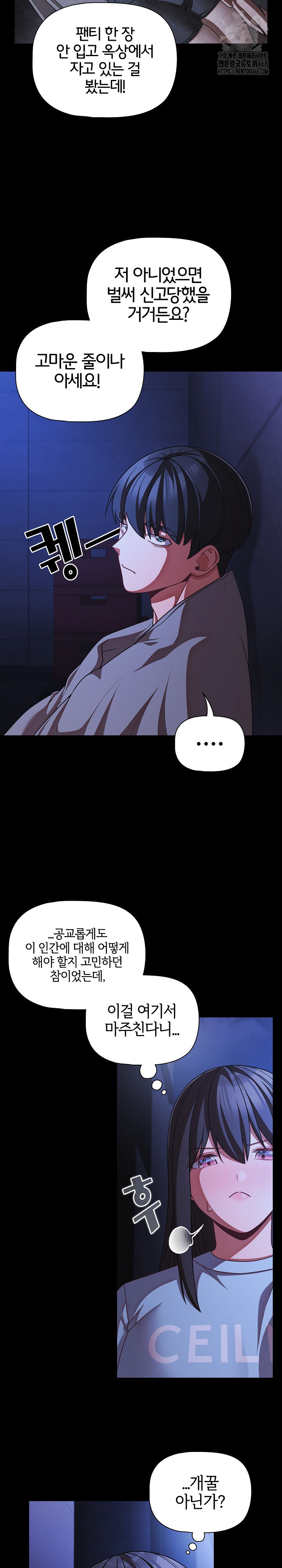 People of The Dark Raw Chapter 42 Page 5