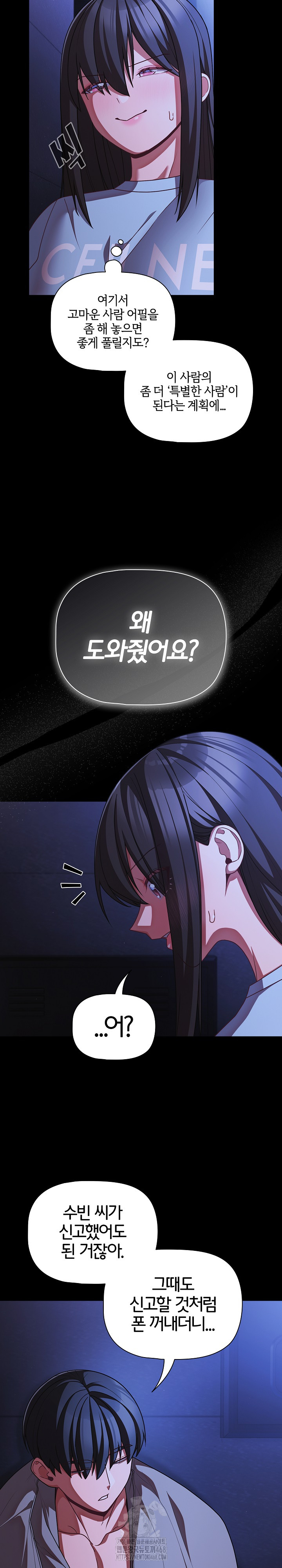 People of The Dark Raw Chapter 42 Page 6