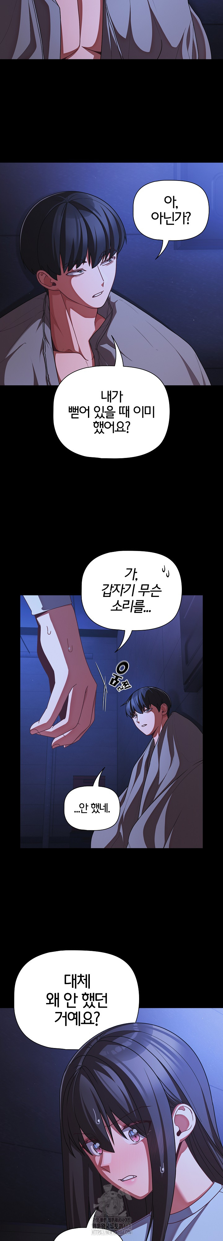 People of The Dark Raw Chapter 42 Page 7