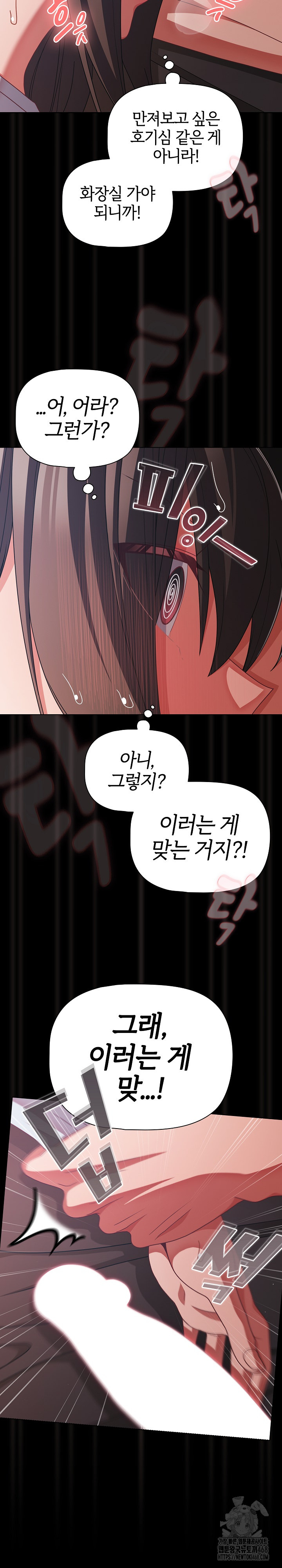 People of The Dark Raw Chapter 43 Page 11
