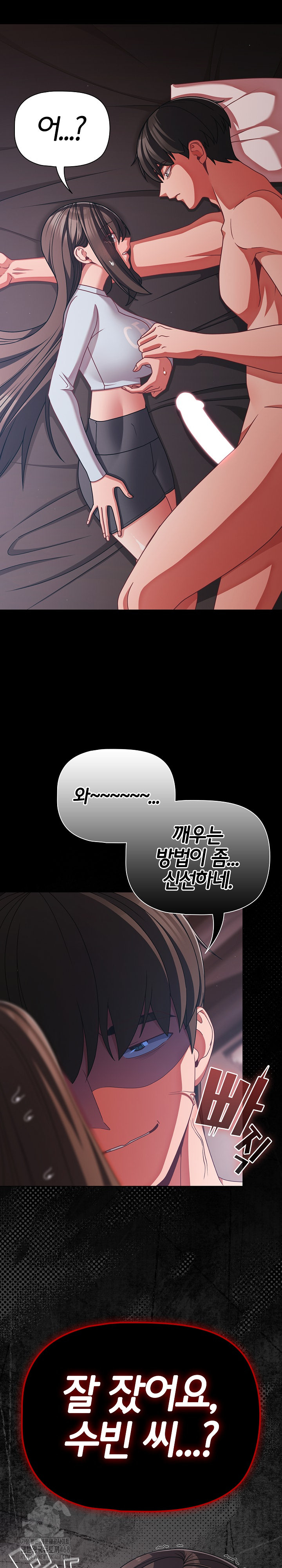 People of The Dark Raw Chapter 43 Page 12