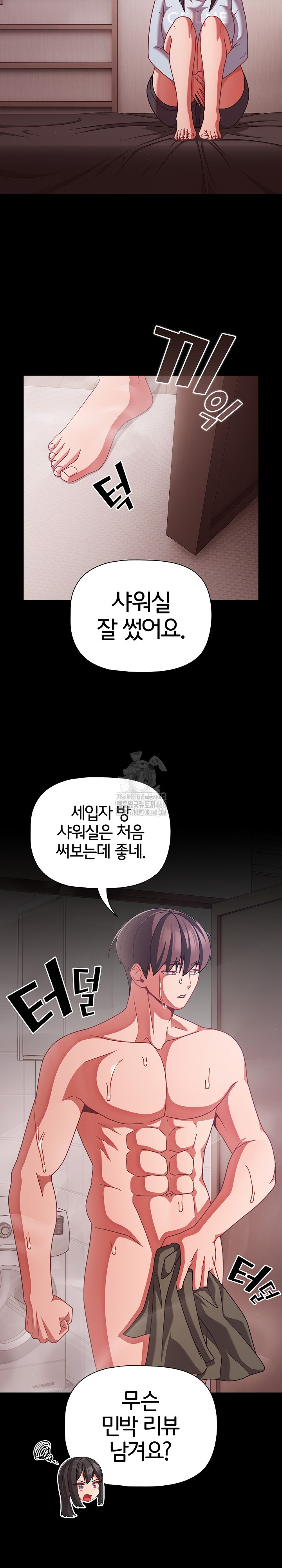 People of The Dark Raw Chapter 43 Page 14
