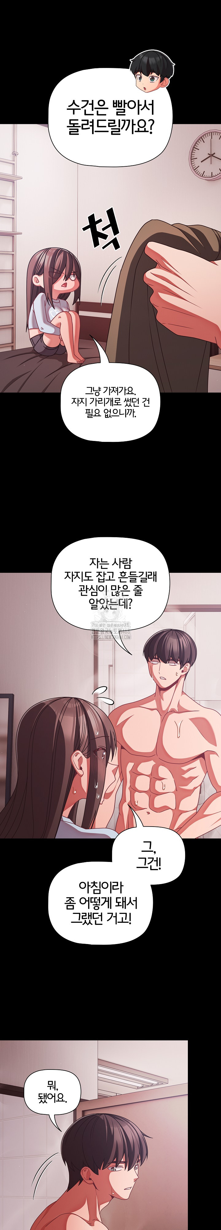 People of The Dark Raw Chapter 43 Page 15