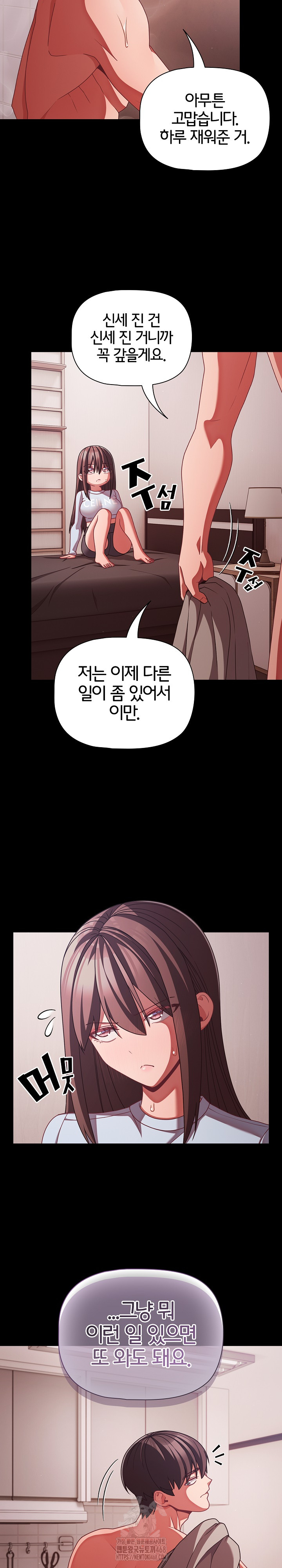People of The Dark Raw Chapter 43 Page 16