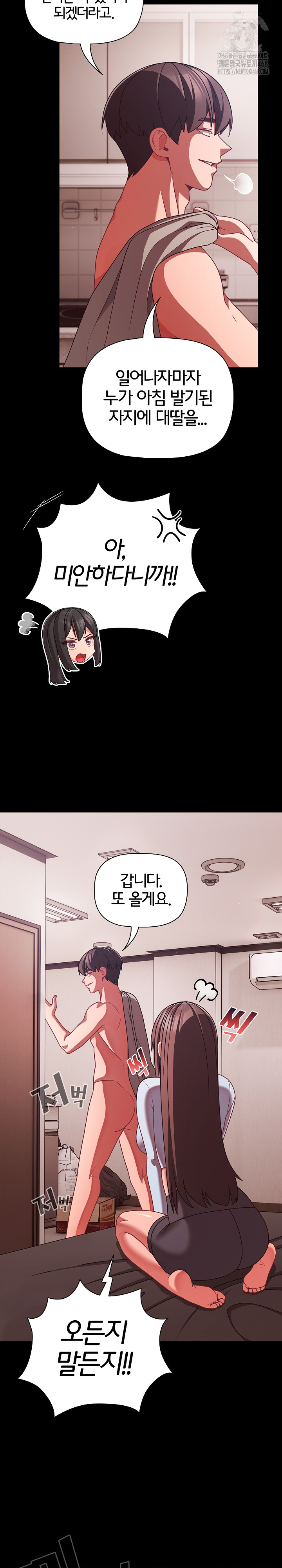 People of The Dark Raw Chapter 43 Page 18