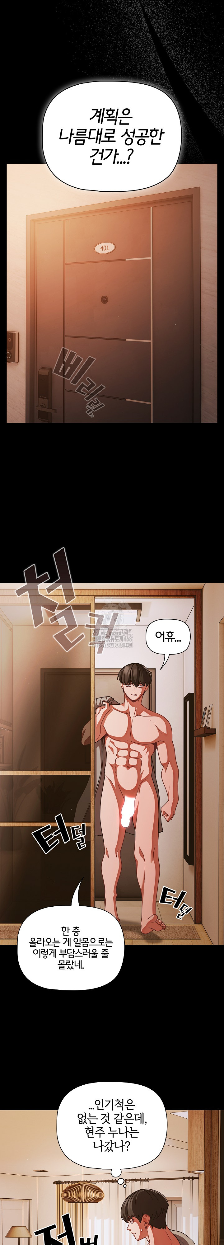 People of The Dark Raw Chapter 43 Page 21