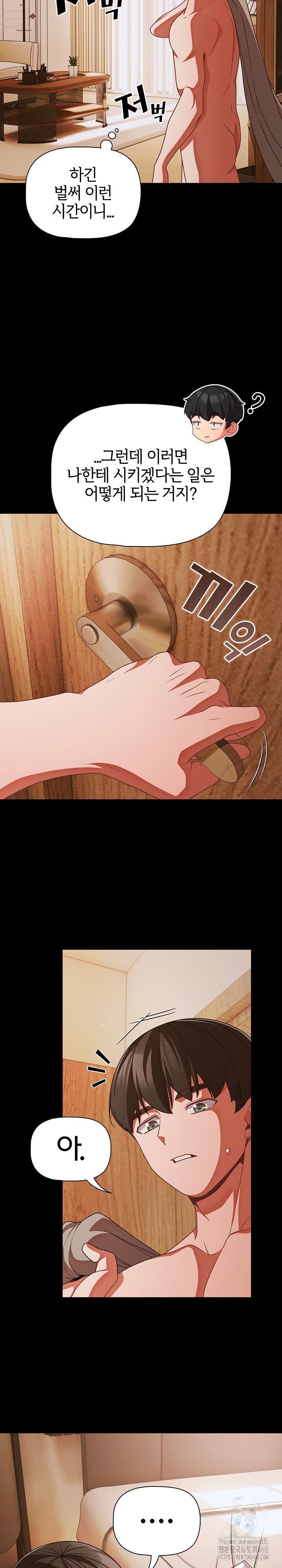 People of The Dark Raw Chapter 43 Page 22