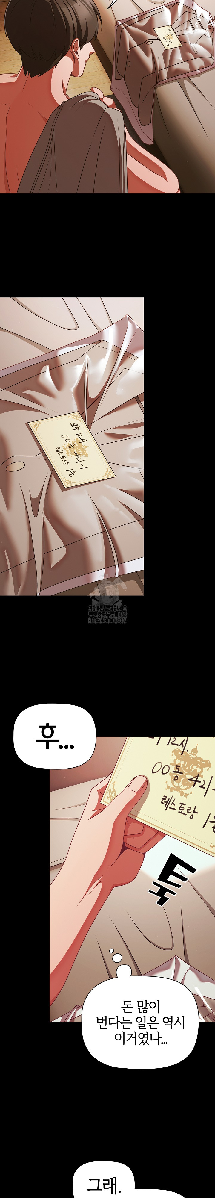 People of The Dark Raw Chapter 43 Page 23