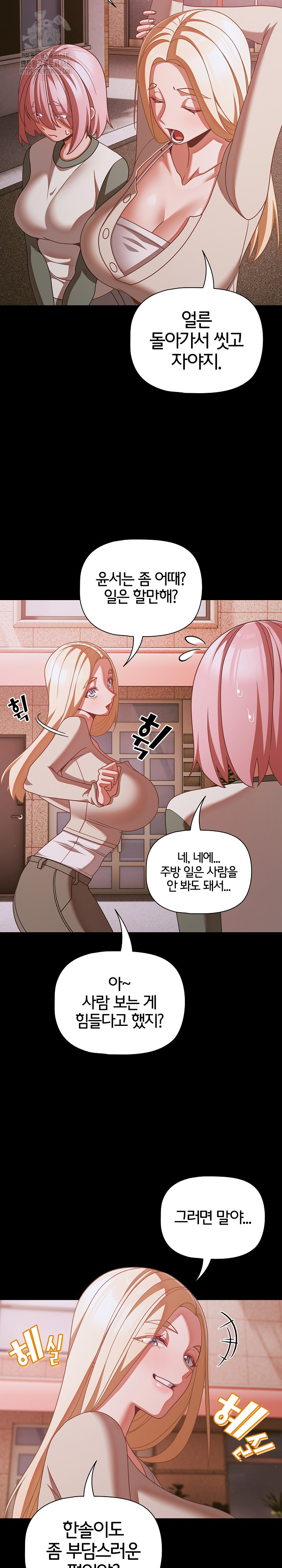 People of The Dark Raw Chapter 43 Page 25
