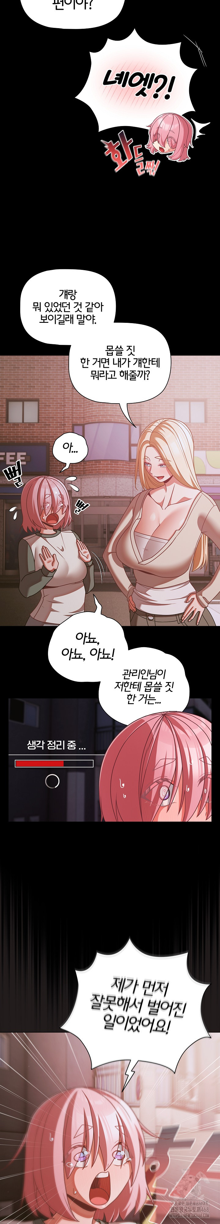 People of The Dark Raw Chapter 43 Page 26