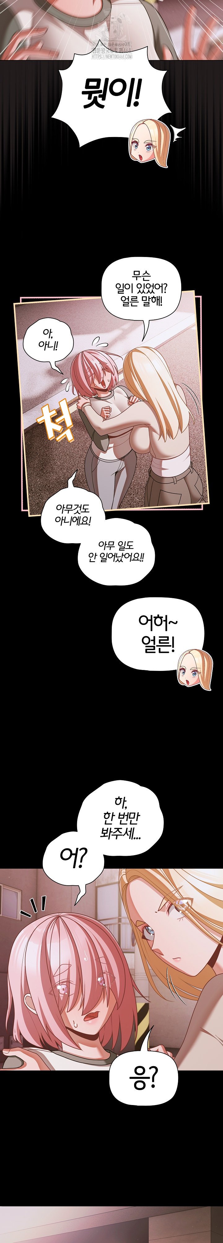 People of The Dark Raw Chapter 43 Page 27