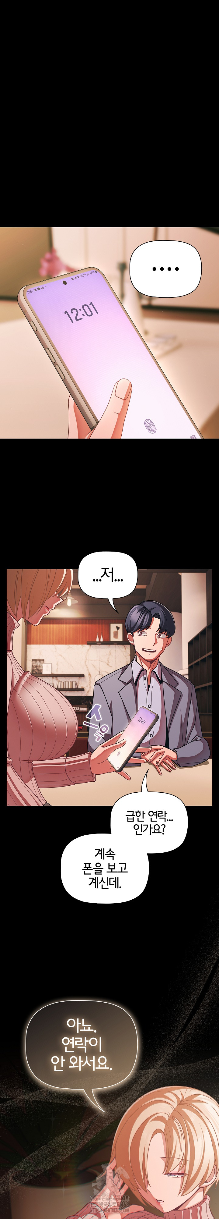 People of The Dark Raw Chapter 43 Page 29