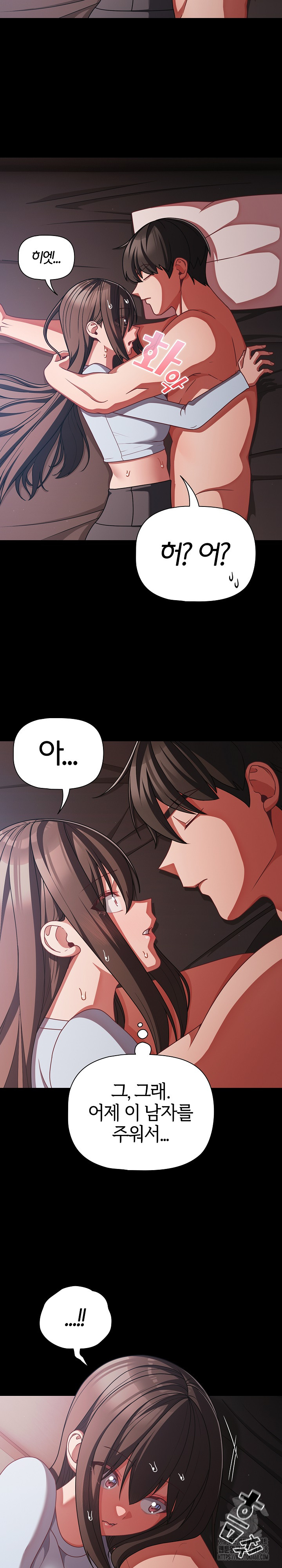 People of The Dark Raw Chapter 43 Page 3