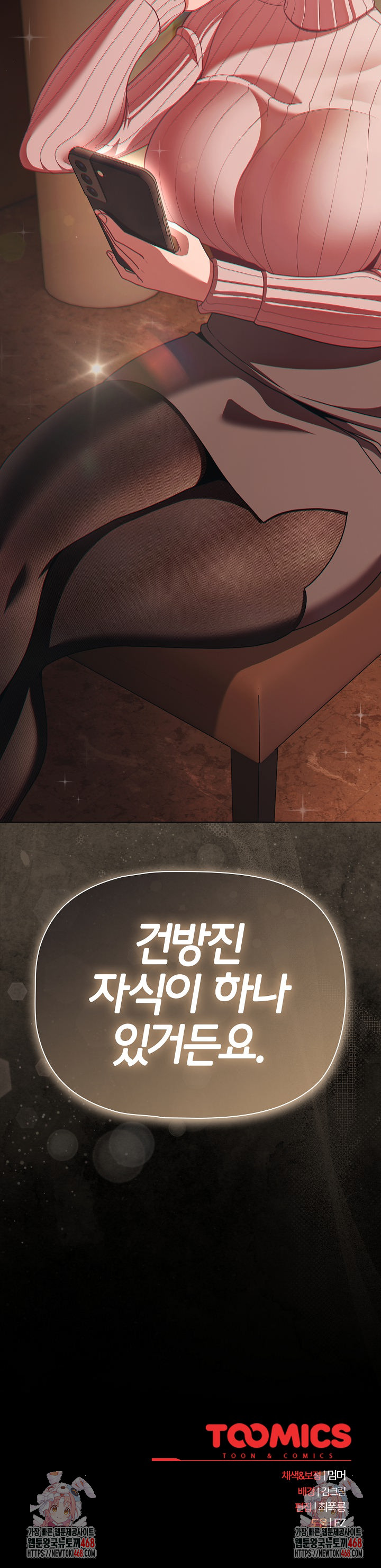 People of The Dark Raw Chapter 43 Page 30