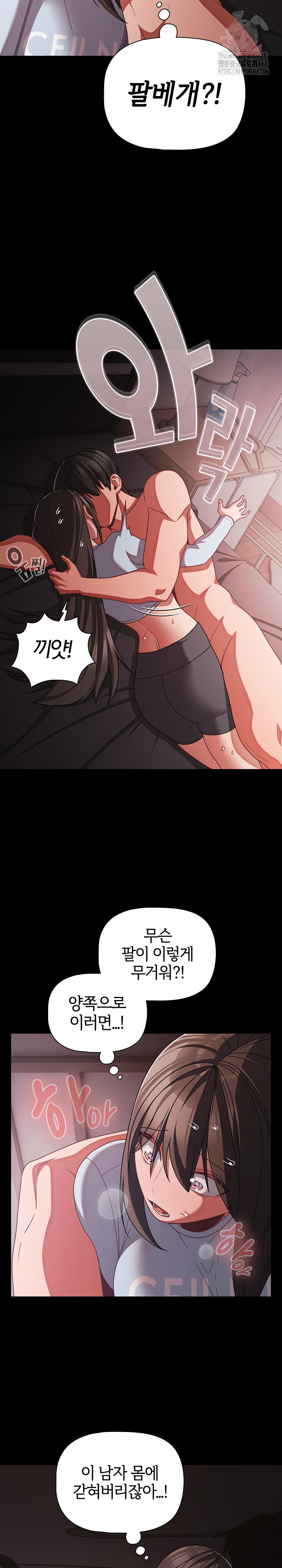 People of The Dark Raw Chapter 43 Page 4