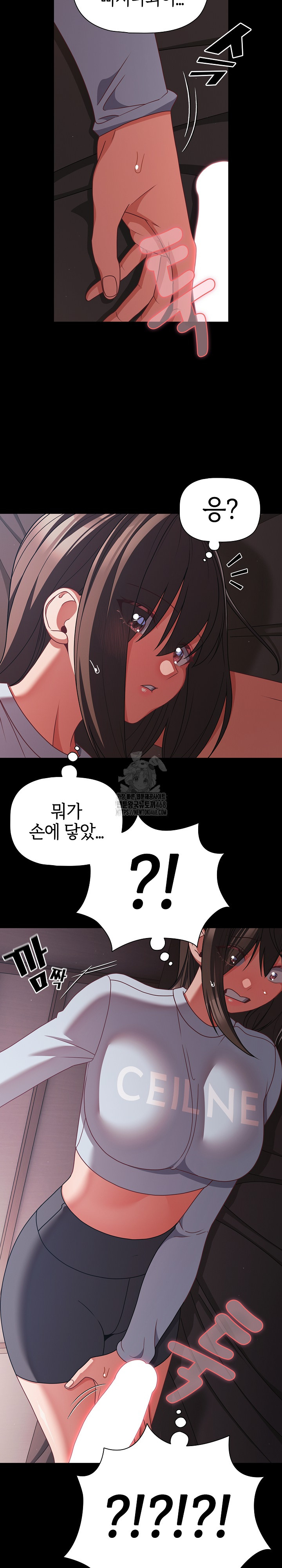 People of The Dark Raw Chapter 43 Page 6