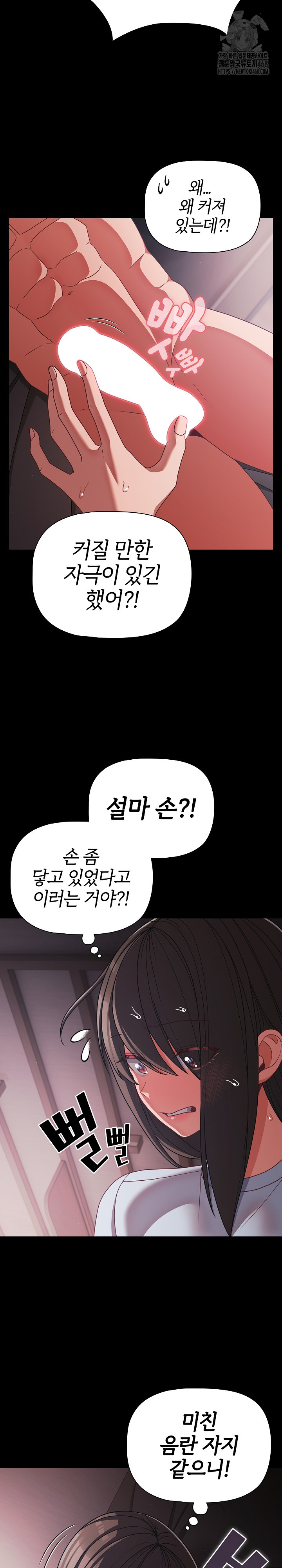 People of The Dark Raw Chapter 43 Page 7