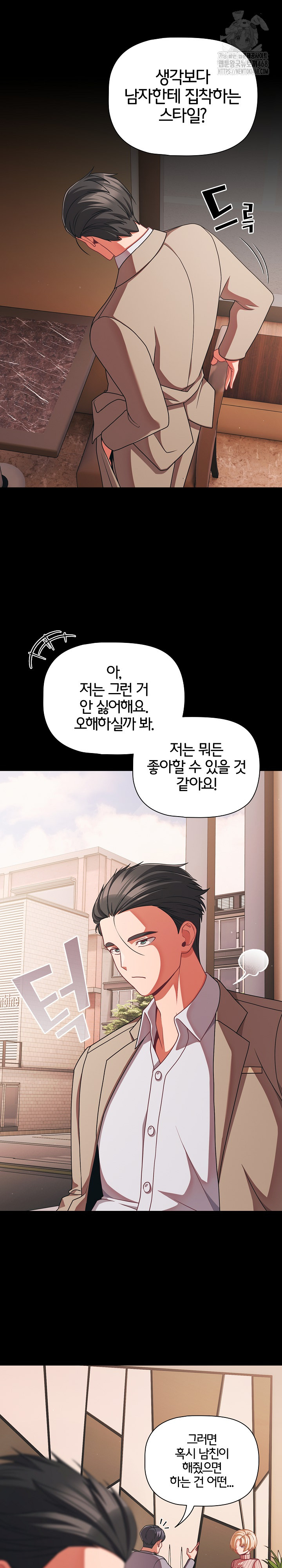 People of The Dark Raw Chapter 44 Page 10