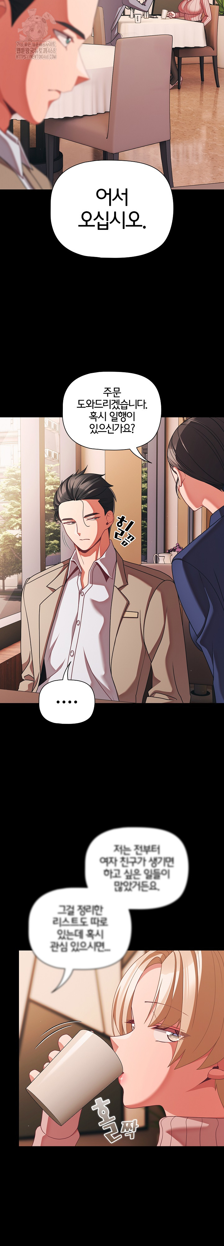 People of The Dark Raw Chapter 44 Page 11