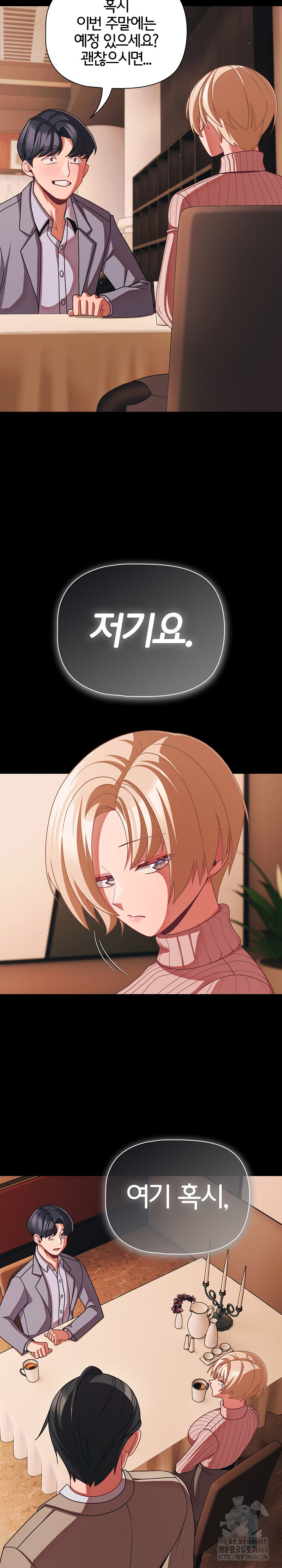 People of The Dark Raw Chapter 44 Page 13