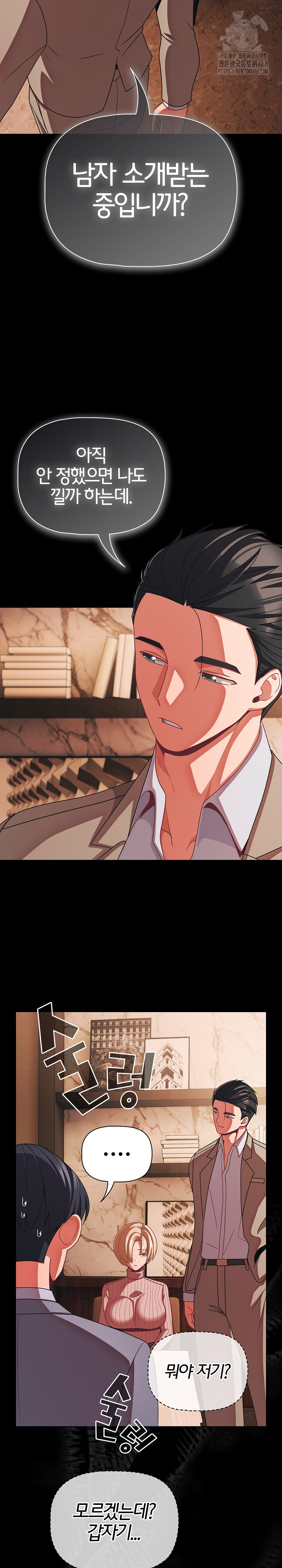 People of The Dark Raw Chapter 44 Page 14