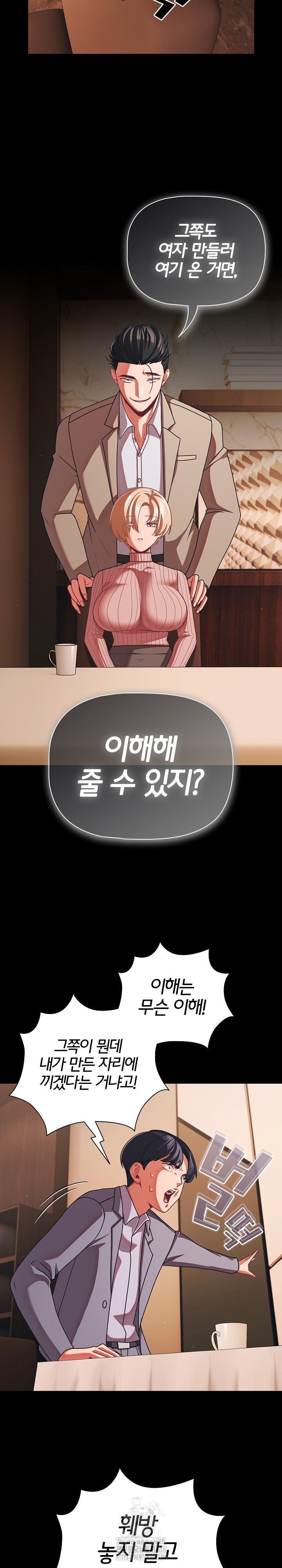 People of The Dark Raw Chapter 44 Page 16