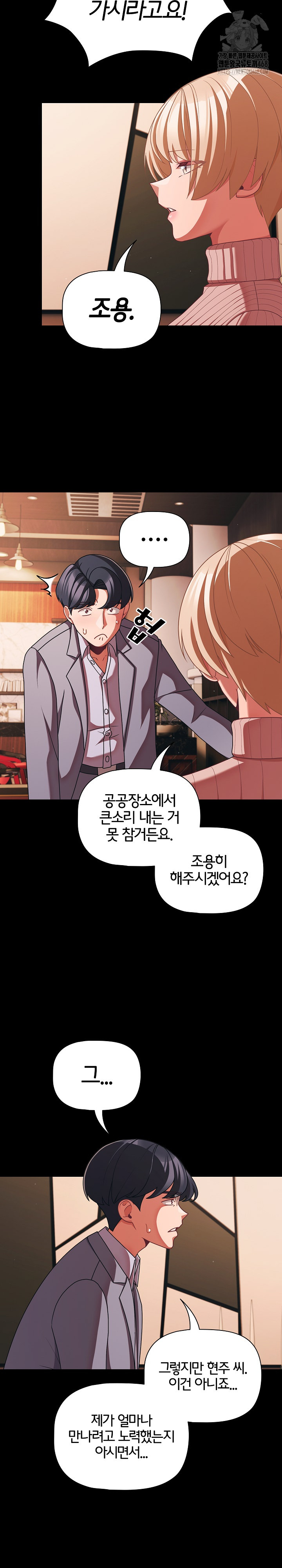 People of The Dark Raw Chapter 44 Page 17