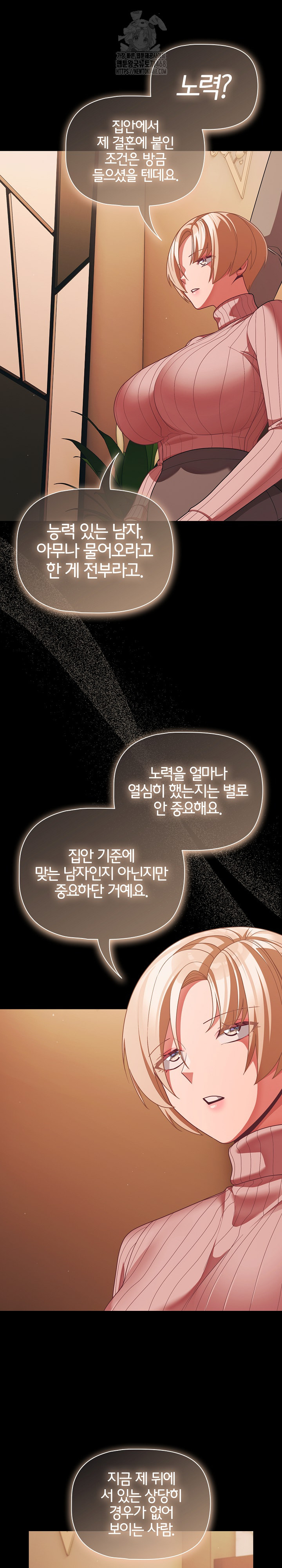 People of The Dark Raw Chapter 44 Page 18