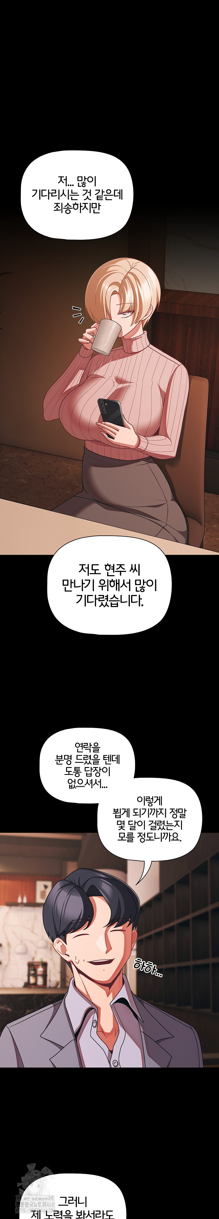 People of The Dark Raw Chapter 44 Page 2