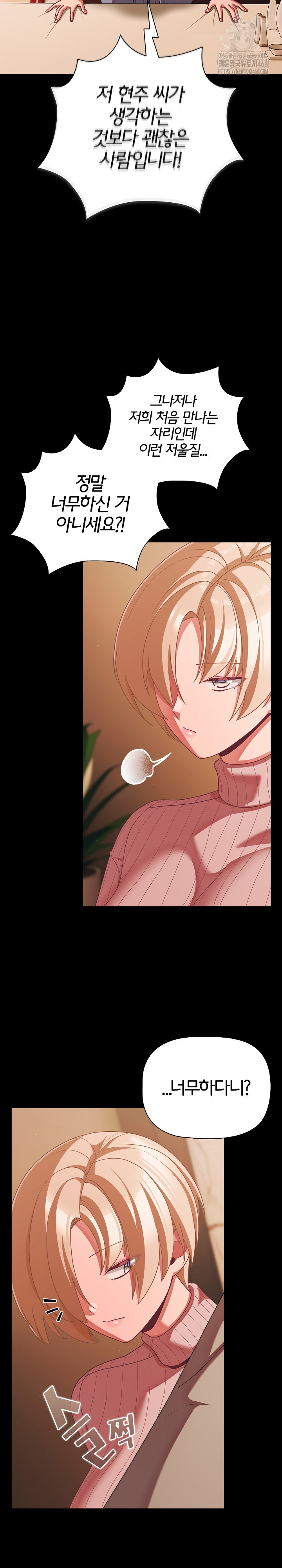 People of The Dark Raw Chapter 44 Page 20