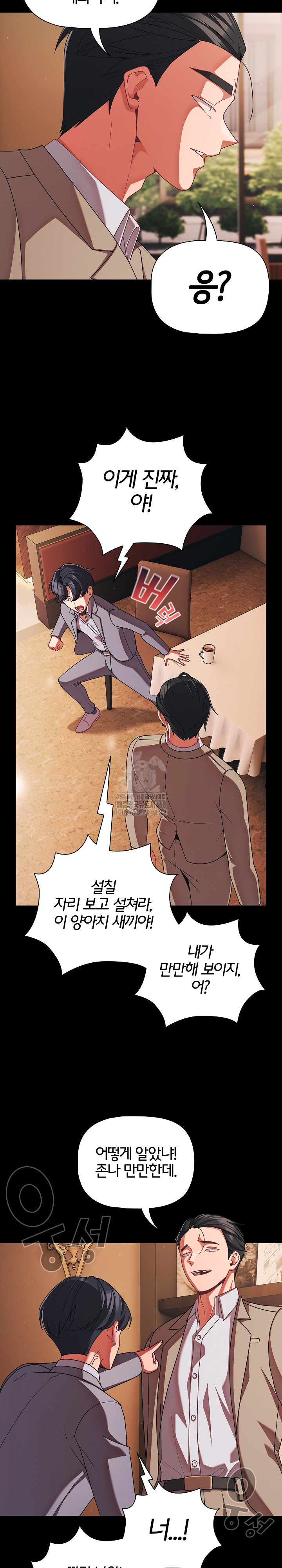 People of The Dark Raw Chapter 44 Page 22