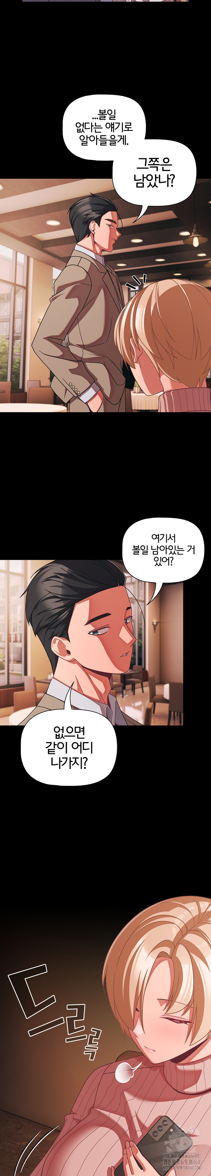 People of The Dark Raw Chapter 44 Page 24