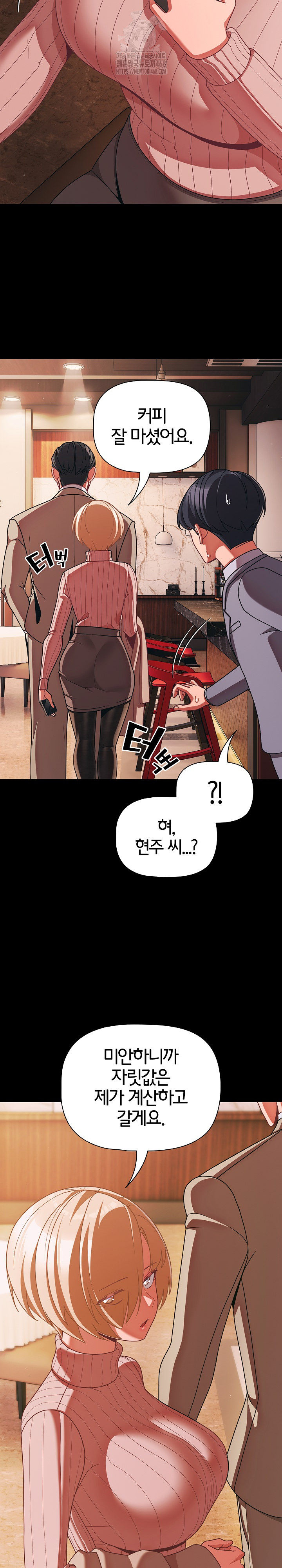 People of The Dark Raw Chapter 44 Page 25