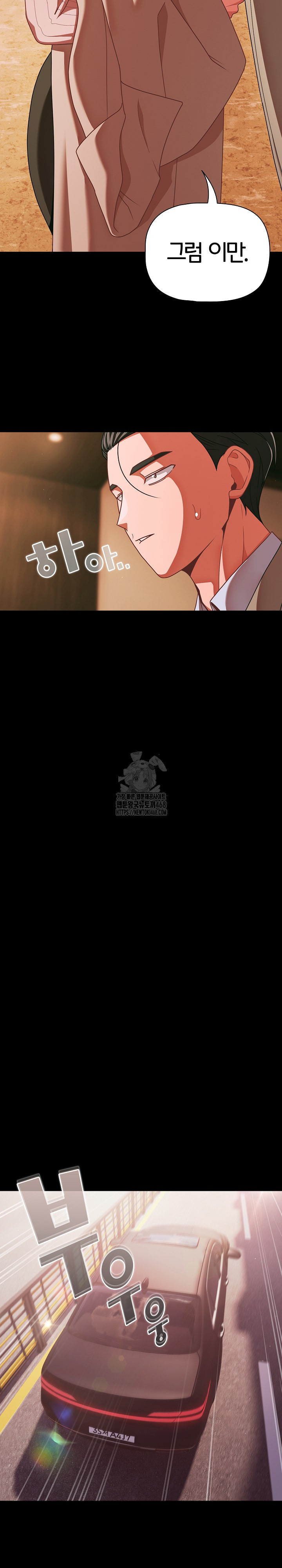 People of The Dark Raw Chapter 44 Page 26