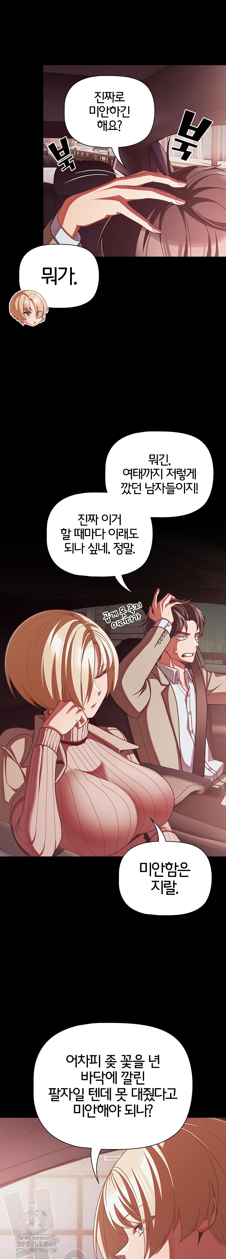 People of The Dark Raw Chapter 44 Page 27