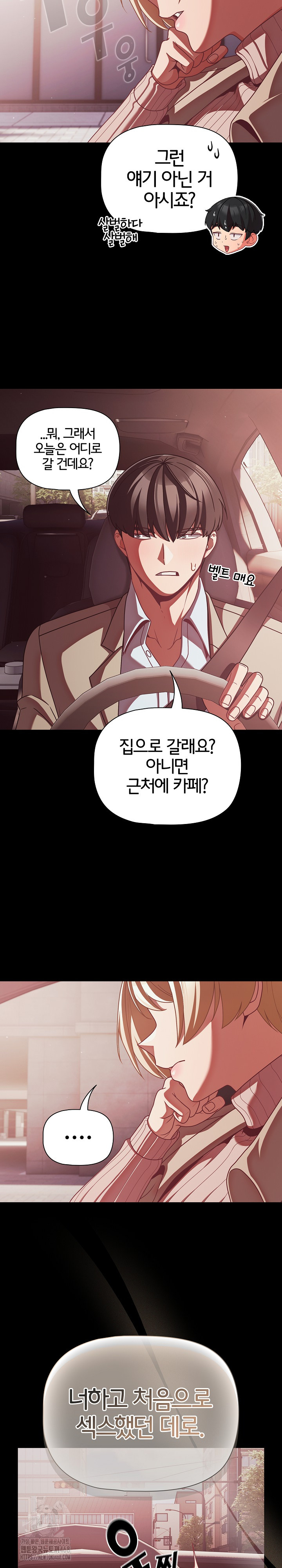 People of The Dark Raw Chapter 44 Page 28