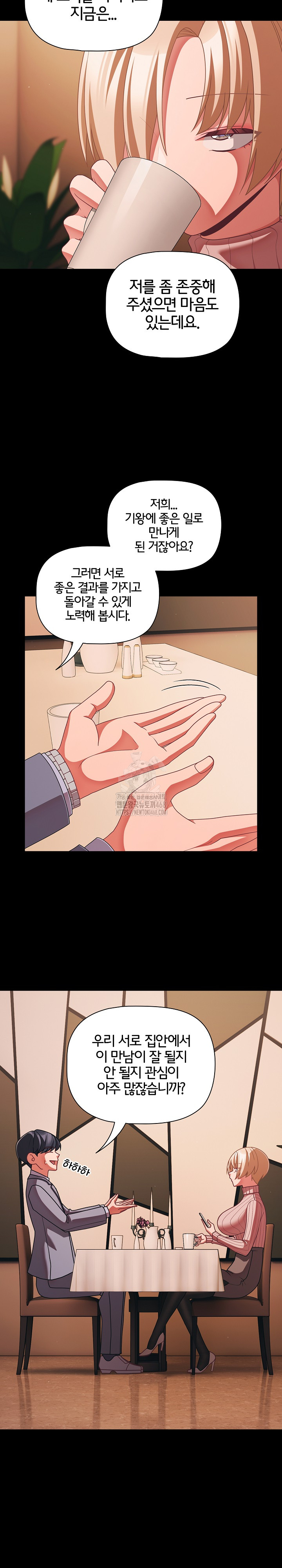 People of The Dark Raw Chapter 44 Page 3